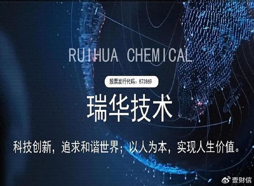 瑞華技術大客戶遭問詢，現金流緊張仍分紅引質疑，募投項目前景受關注