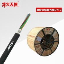 8芯單模光纜 價格、圖片、品牌與性能全解析
